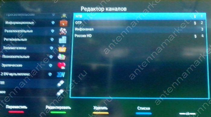 Настройка записи и организация каналов на спутниковом ресивере Триколор GS B211