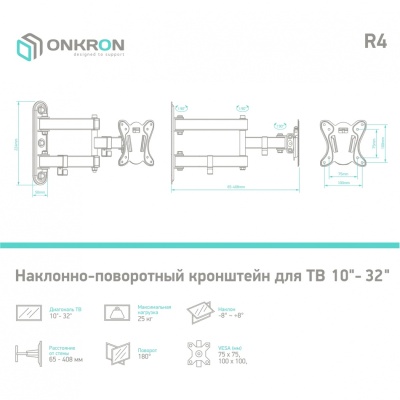 Кронштейн для телевизора Onkron R4 настенный, наклонно-поворотный, 10-32 дюйма, черный